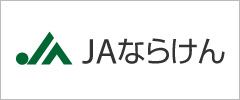 JAならけん